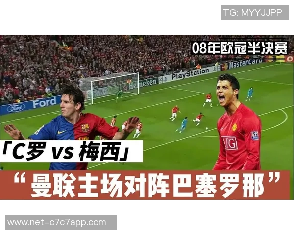 2008年欧冠决赛巴萨与曼联的巅峰对决与历史意义解析 2008年欧冠决赛巴萨与曼联的巅峰对决与历史意义解析
