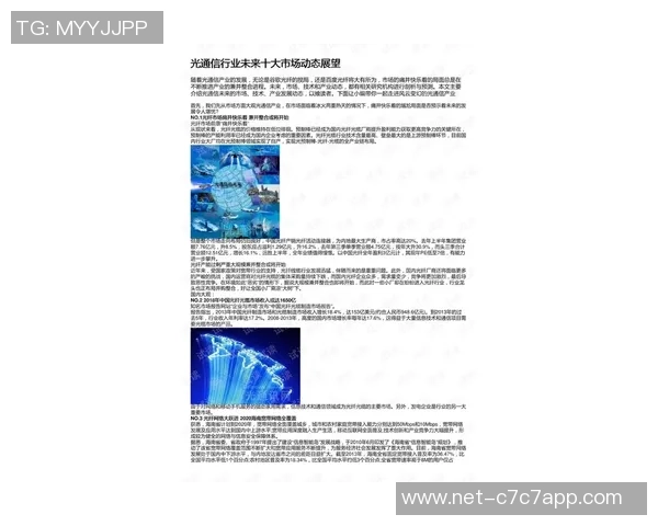 北京攀岩队的节奏得失分析与未来发展展望